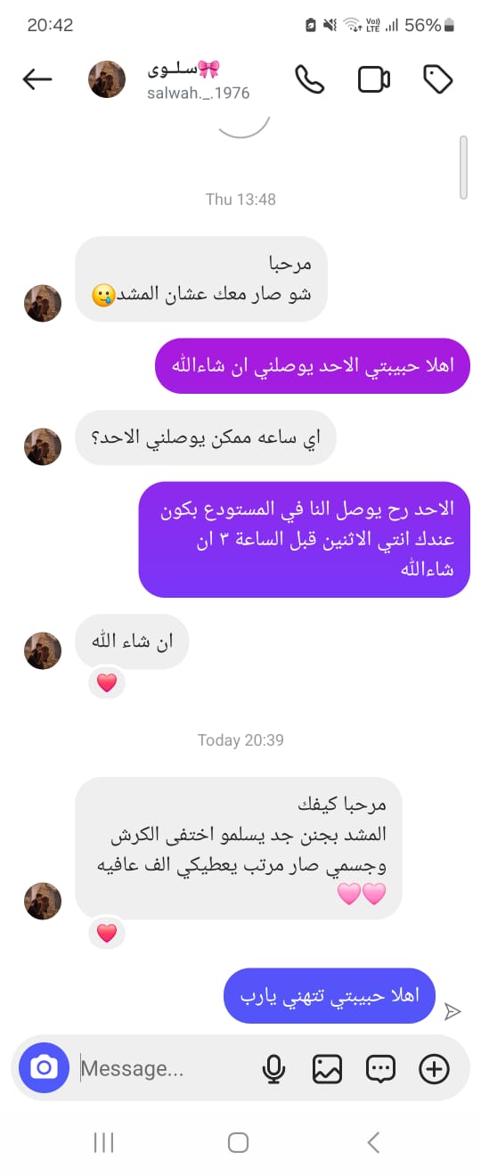 مراجعة